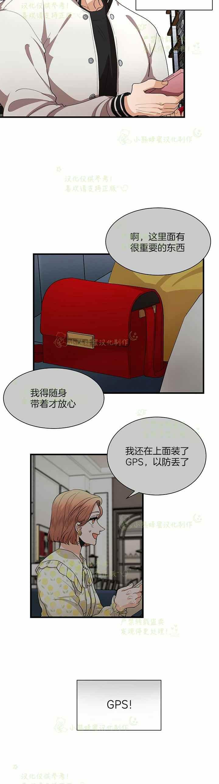真心话100道劲爆问题问女生漫画,第39话2图