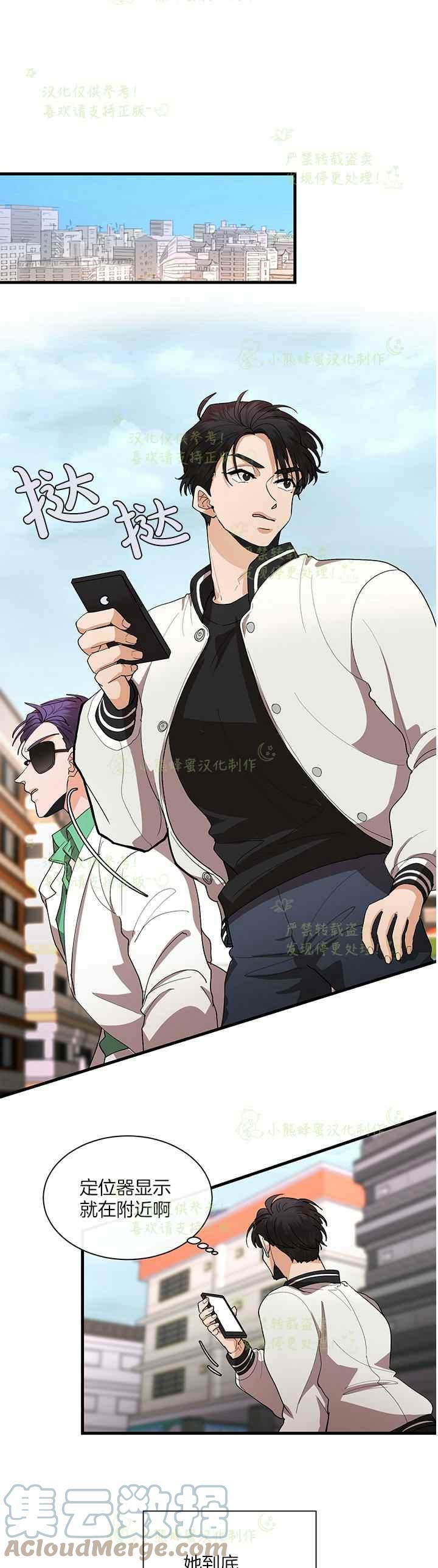 真心话100道劲爆问题问女生漫画,第39话1图