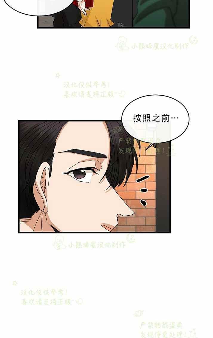 真心话100道劲爆问题问女生漫画,第33话2图