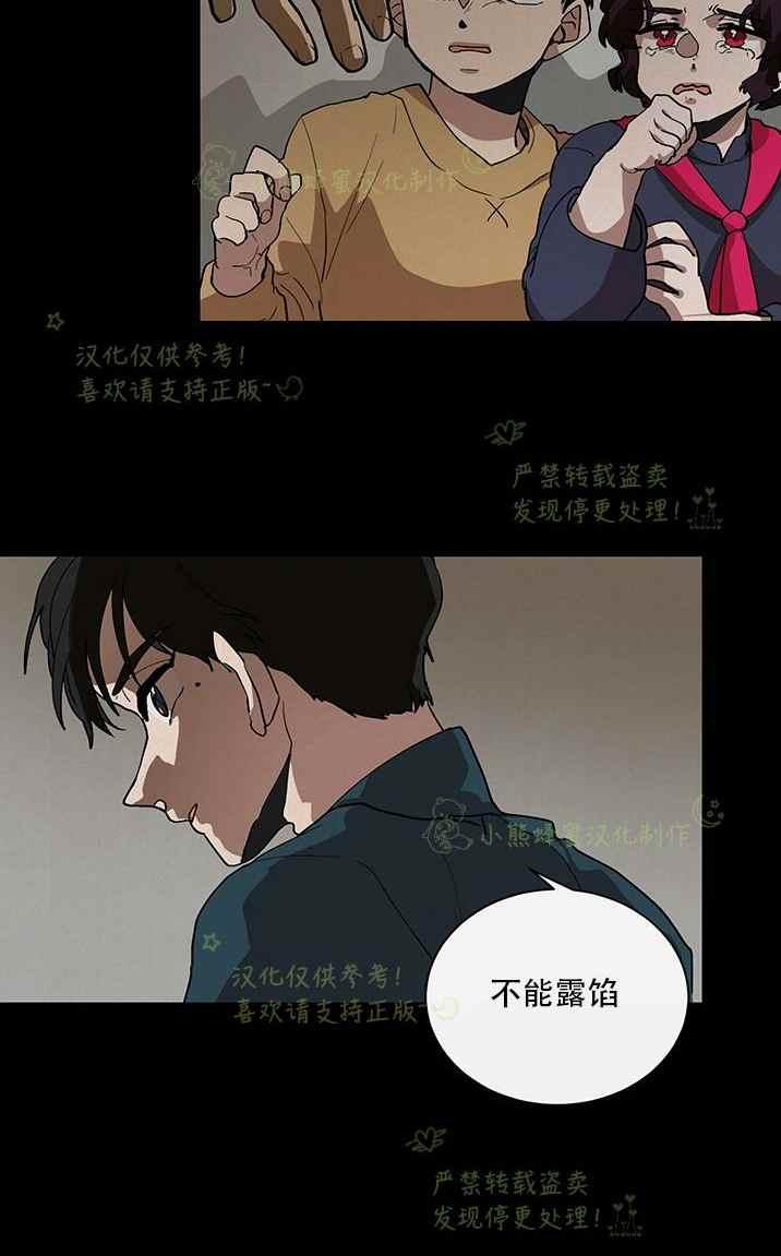 真心话100道劲爆问题问女生漫画,第35话2图