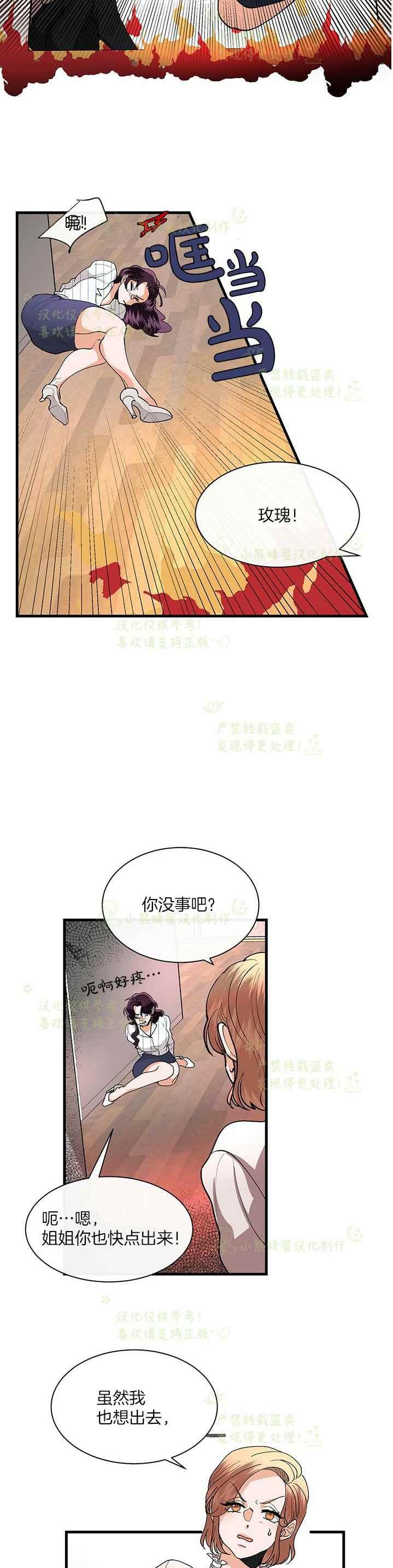 真心话100道劲爆问题问女生漫画,第41话2图