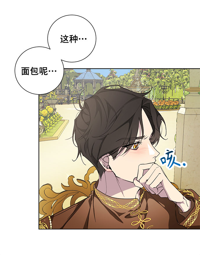 爱上恨之入骨的你漫画全集下载漫画,第26话1图