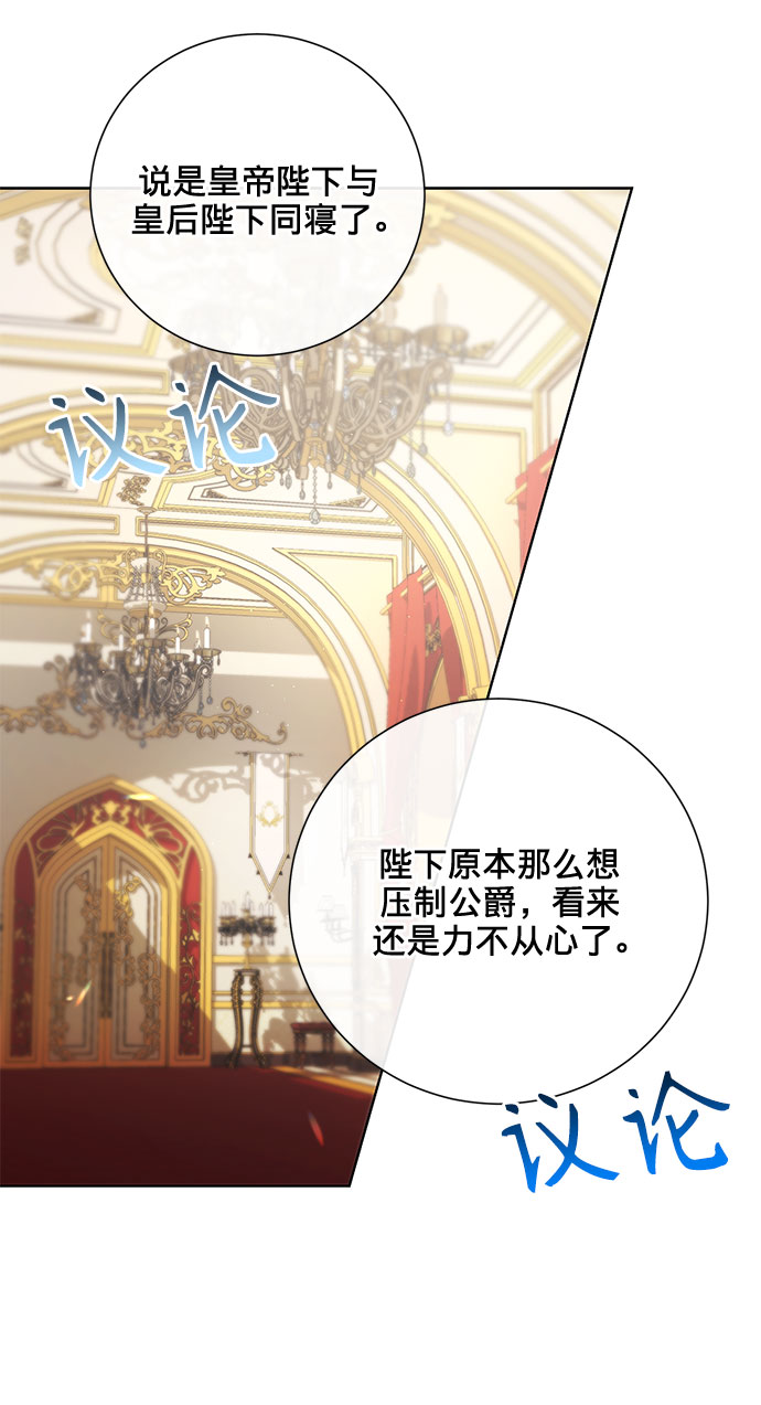 爱上恨之入骨的你漫画,第29话1图