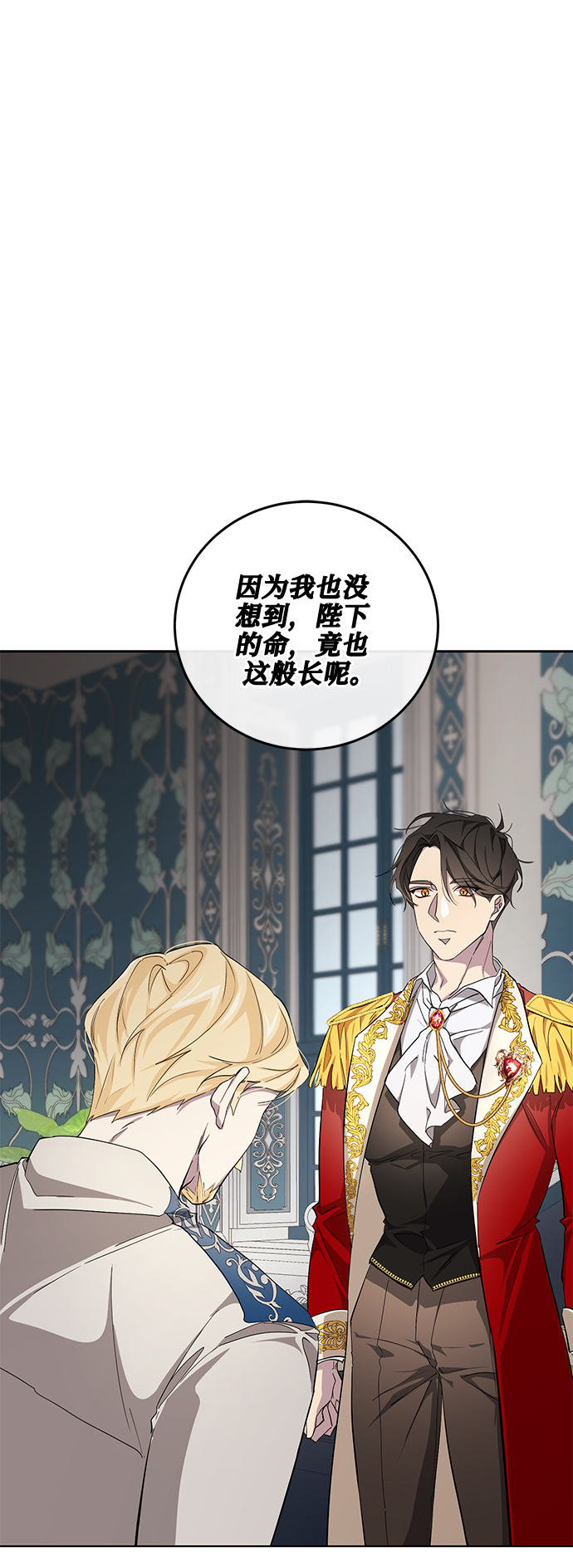爱上恨之入骨的你漫画,第30话2图