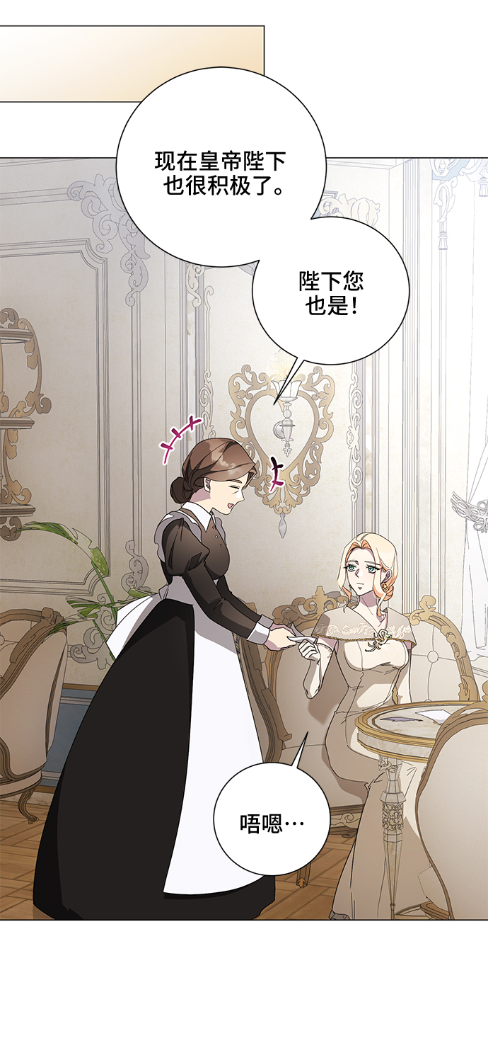 爱上恨之入骨的你漫画,第47话1图