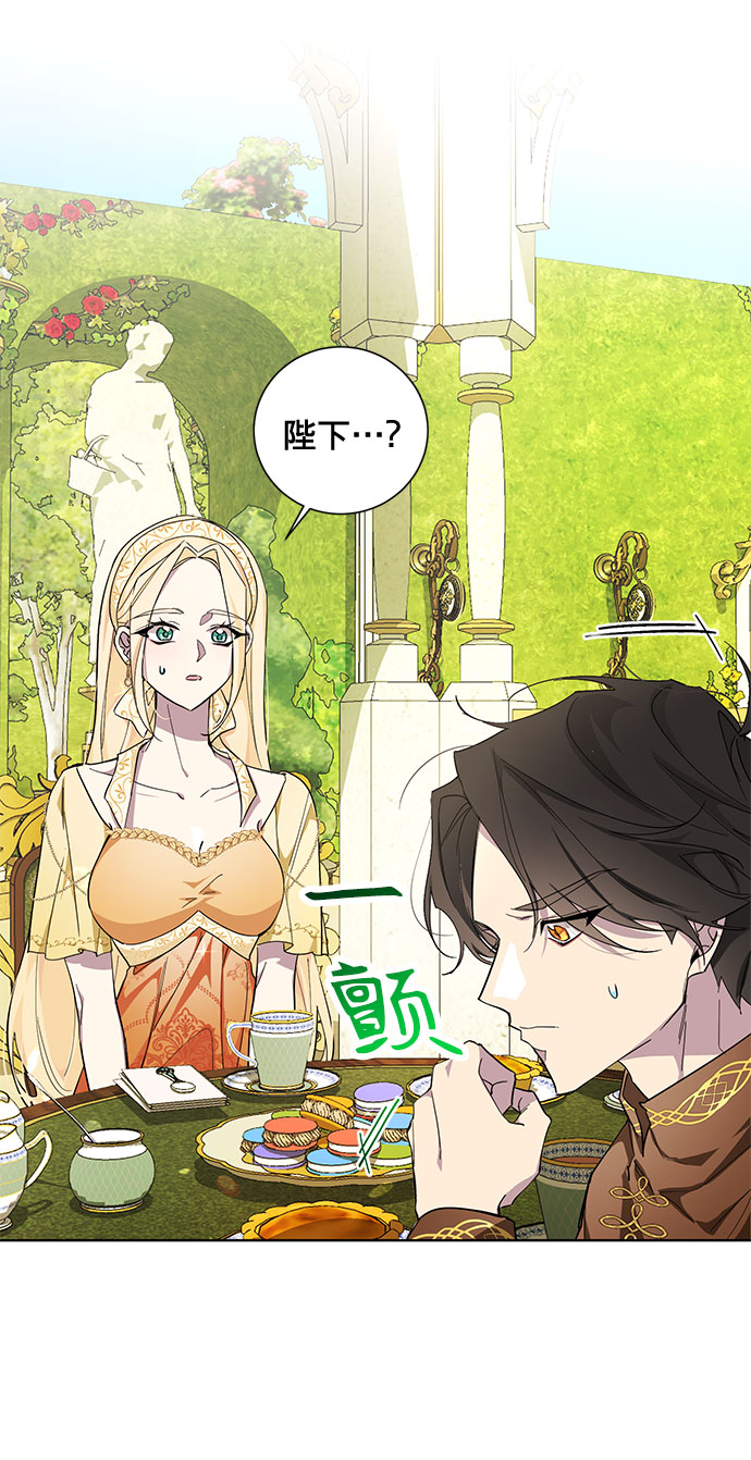 爱上恨之入骨的你漫画全集下载漫画,第26话2图