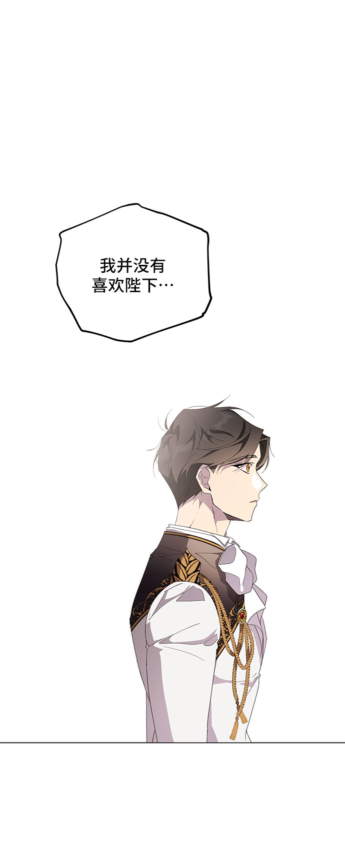 爱上恨之入骨的你漫画,第53话1图