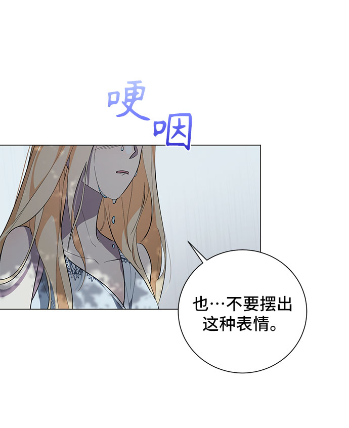 爱上恨之入骨的你漫画,第51话2图