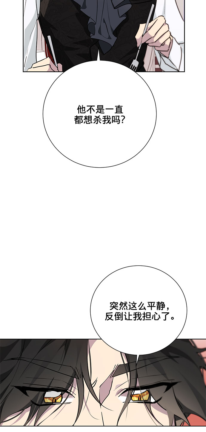 爱上恨之入骨的你漫画,第8话1图