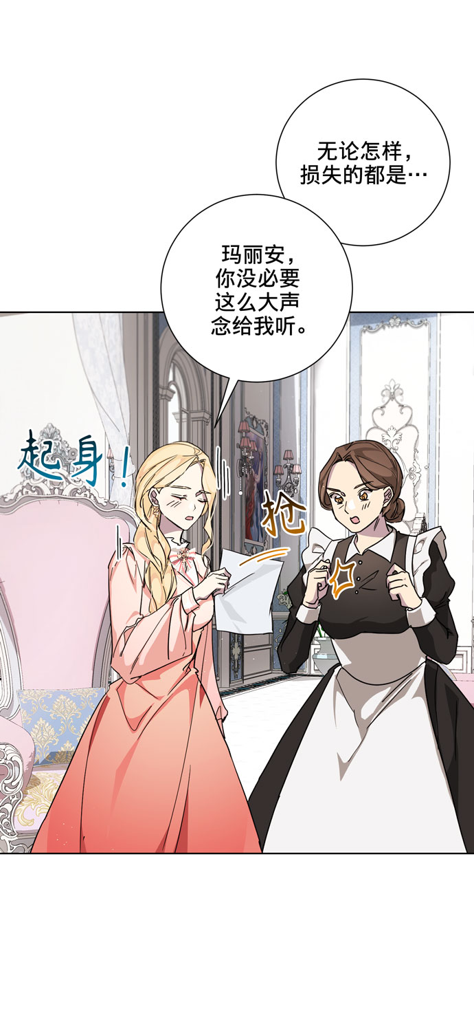 爱上恨之入骨的你漫画,第25话1图