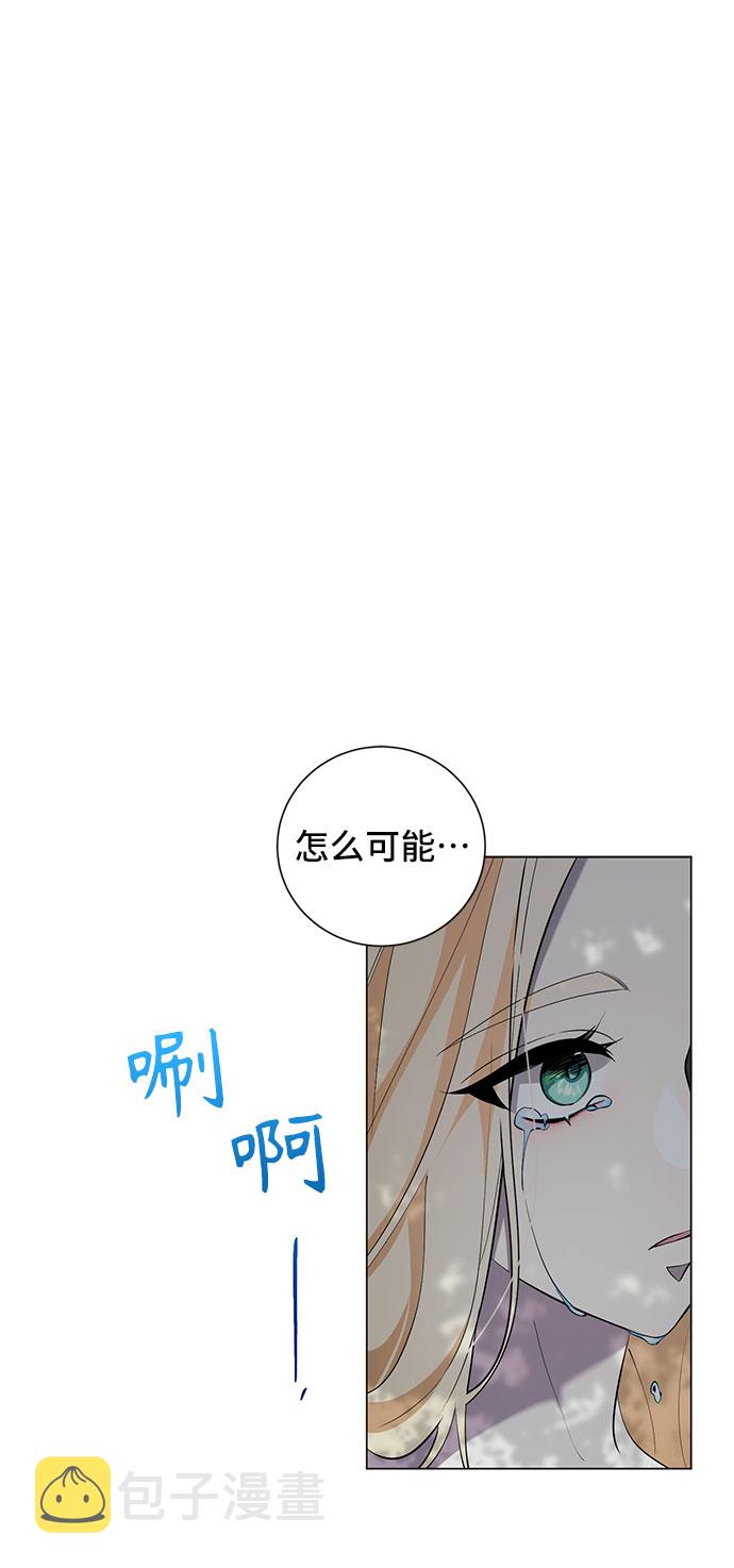 爱上恨之入骨的你漫画,第51话2图