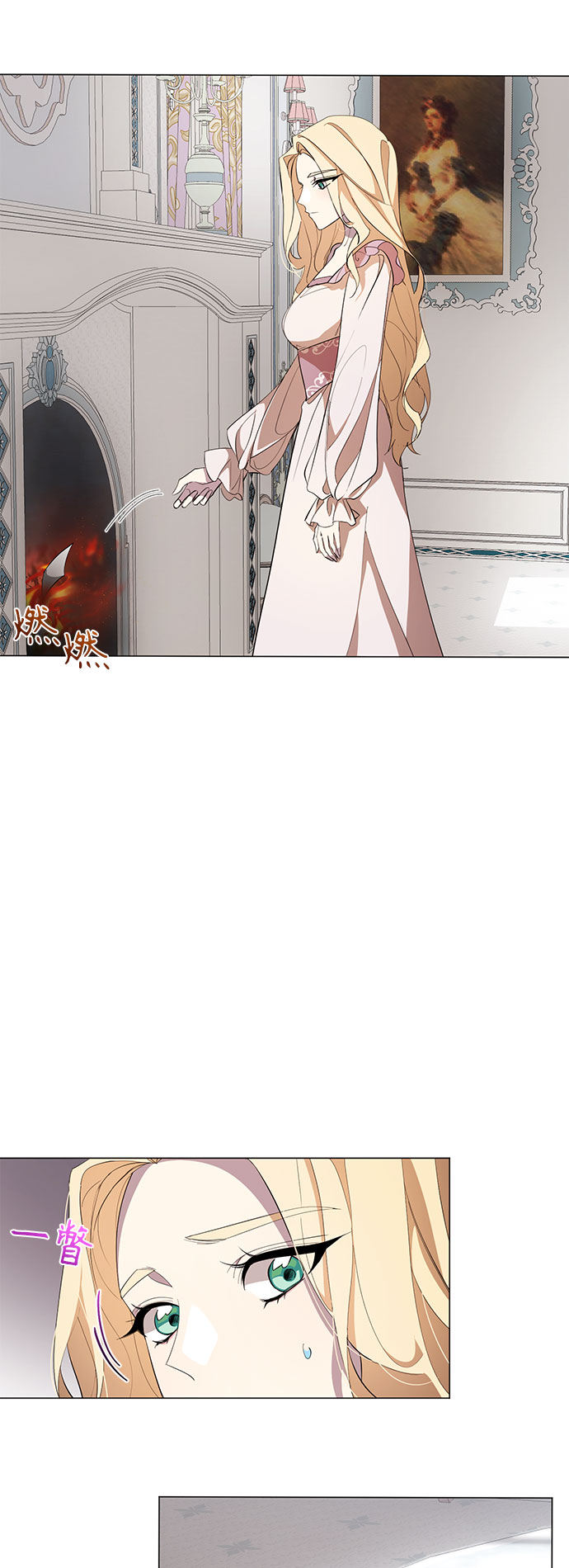 爱上恨之入骨的你漫画,第50话2图