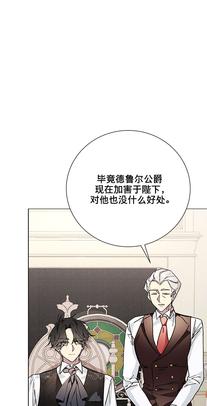 爱上恨之入骨的你漫画,第8话2图