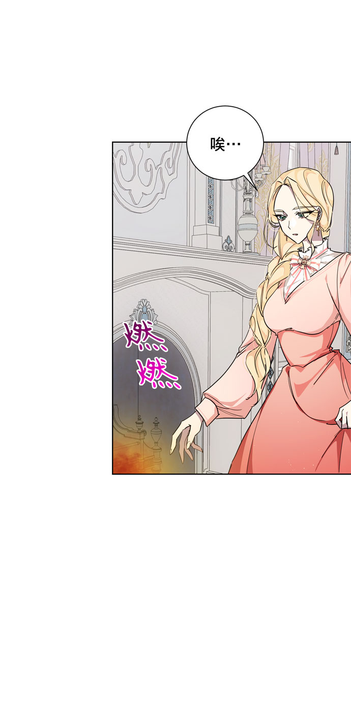 爱上恨之入骨的你漫画,第25话2图