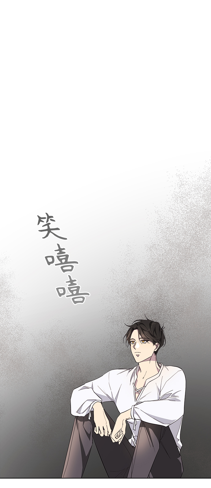 爱上恨之入骨的你漫画,第37话2图