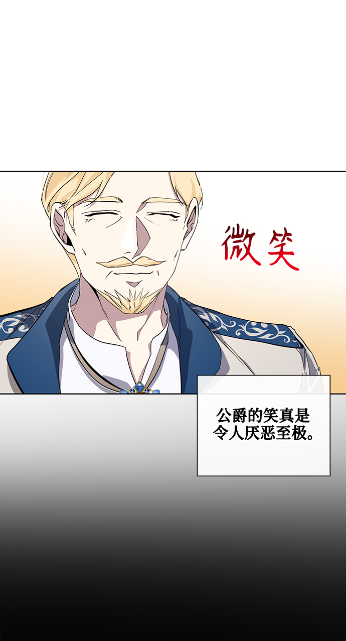 爱上恨之入骨的你漫画,第30话1图