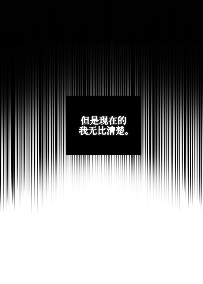 爱上恨之入骨的你漫画,第30话2图