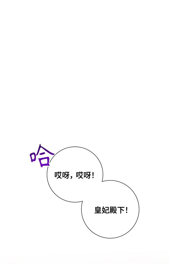 爱上恨之入骨的你漫画,第57话2图