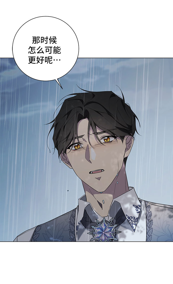 爱上恨之入骨的你漫画,第51话1图