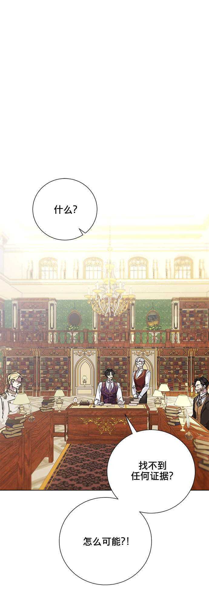 爱上恨之入骨的你漫画,第9话2图
