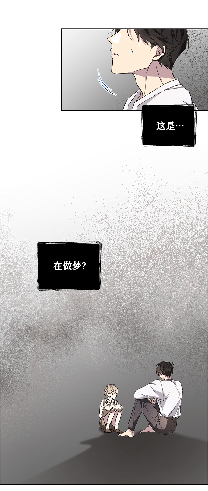 爱上恨之入骨的你漫画,第37话1图