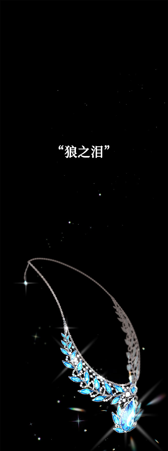 爱上恨之入骨的你60漫画,第20话2图