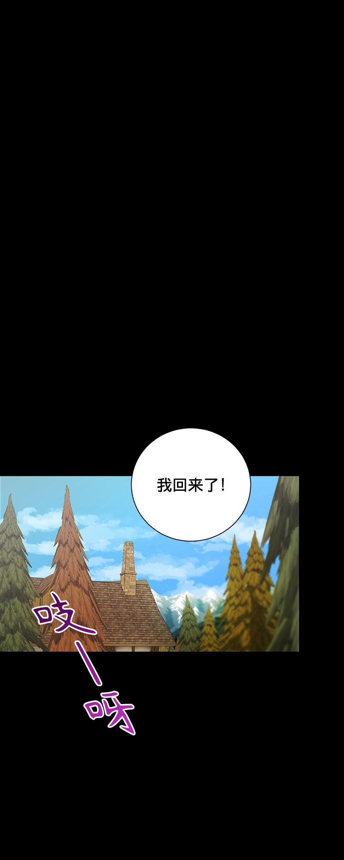 爱上恨之入骨的你漫画,第17话2图