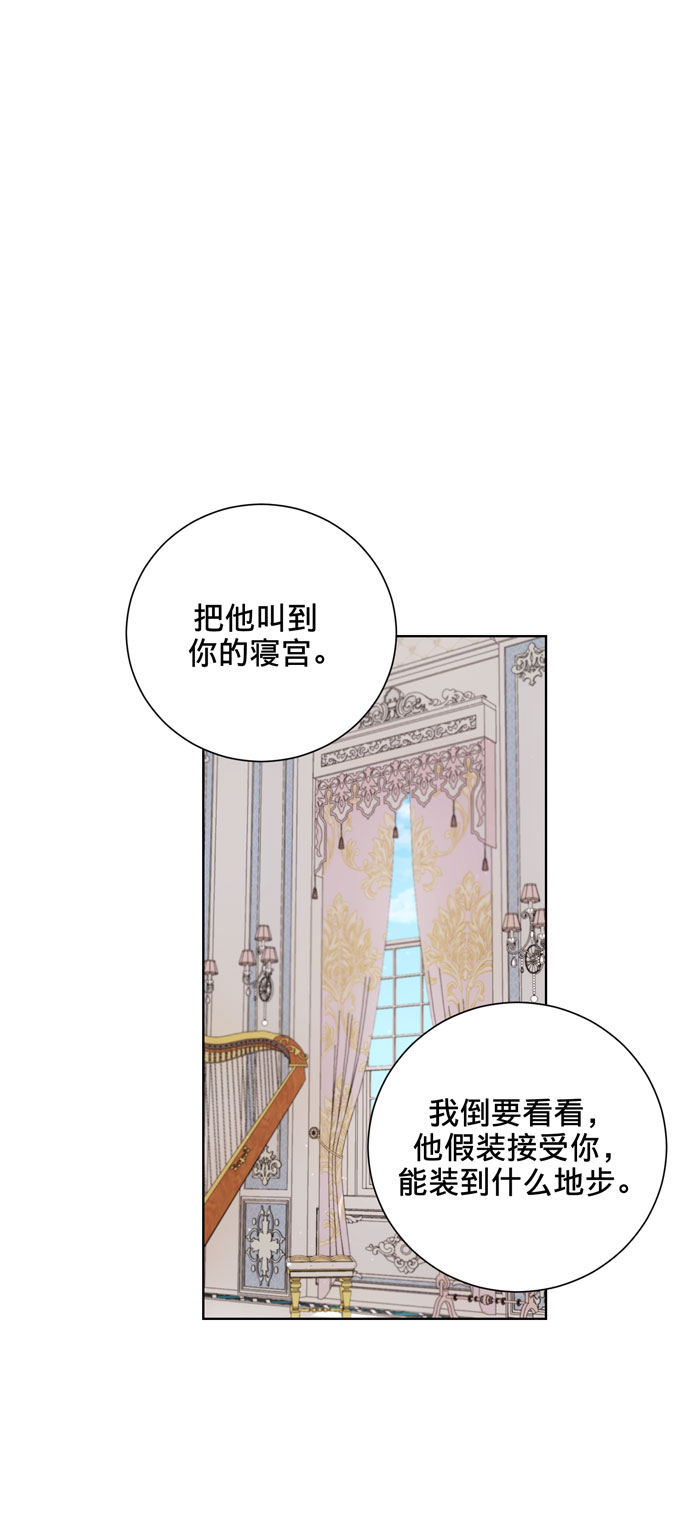 爱上恨之入骨的你漫画,第25话2图