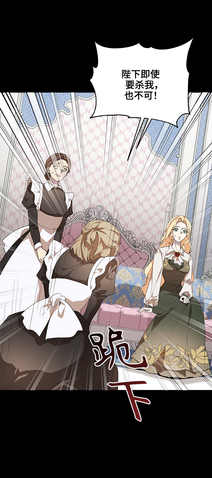 爱上恨之入骨的你漫画,第54话2图