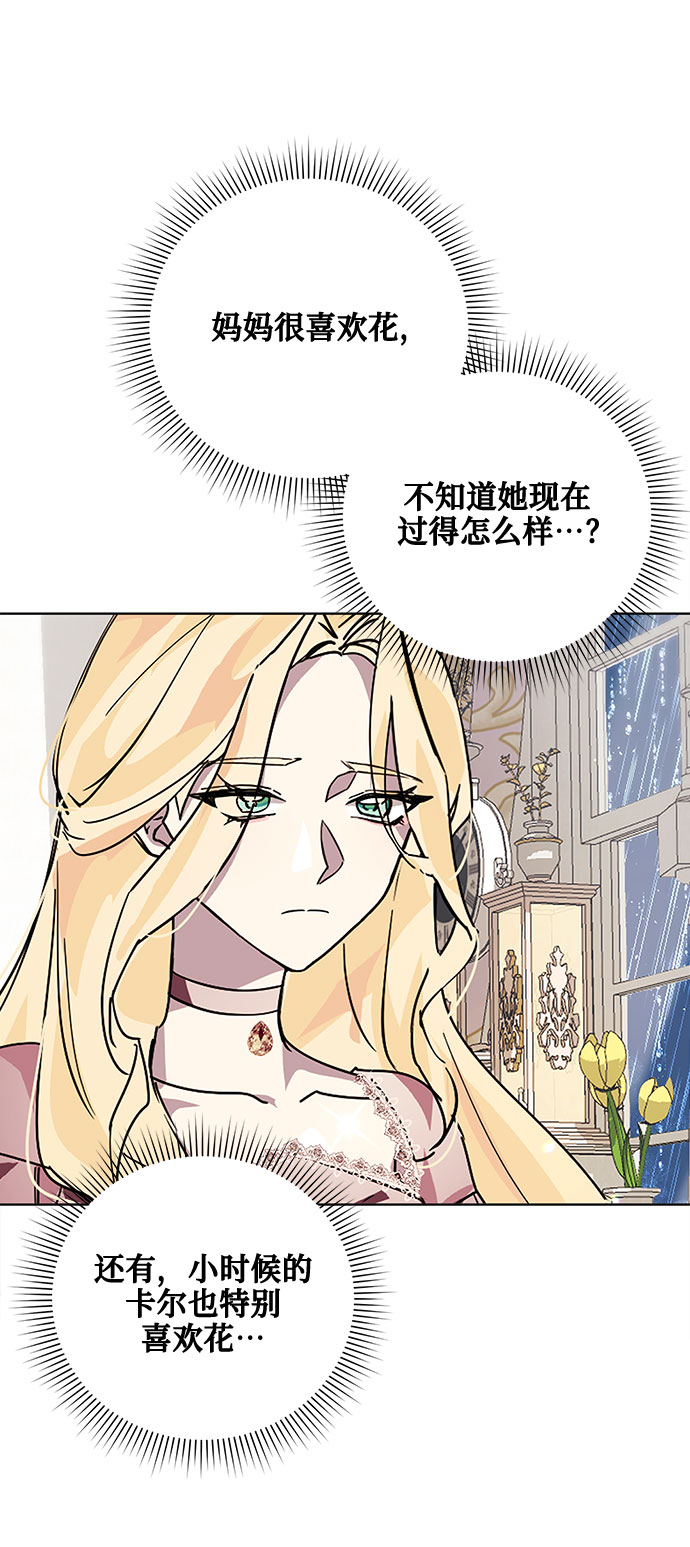 爱上恨之入骨的你漫画,第14话2图