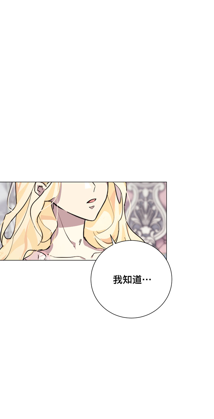爱上恨之入骨的你漫画,第11话2图