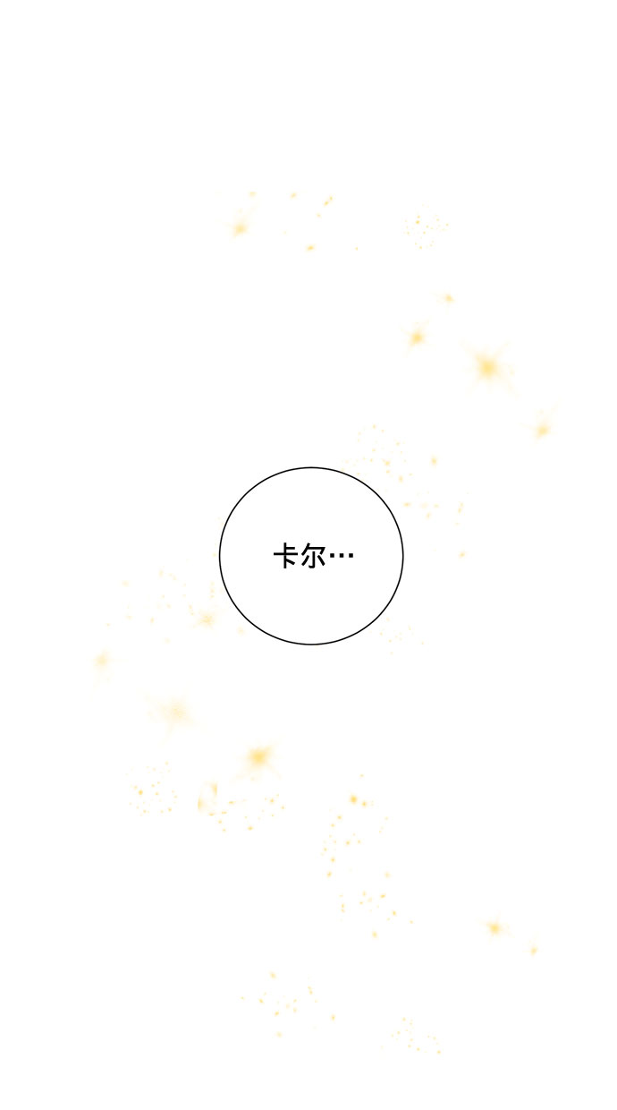 爱上恨之入骨的你漫画,第19话2图