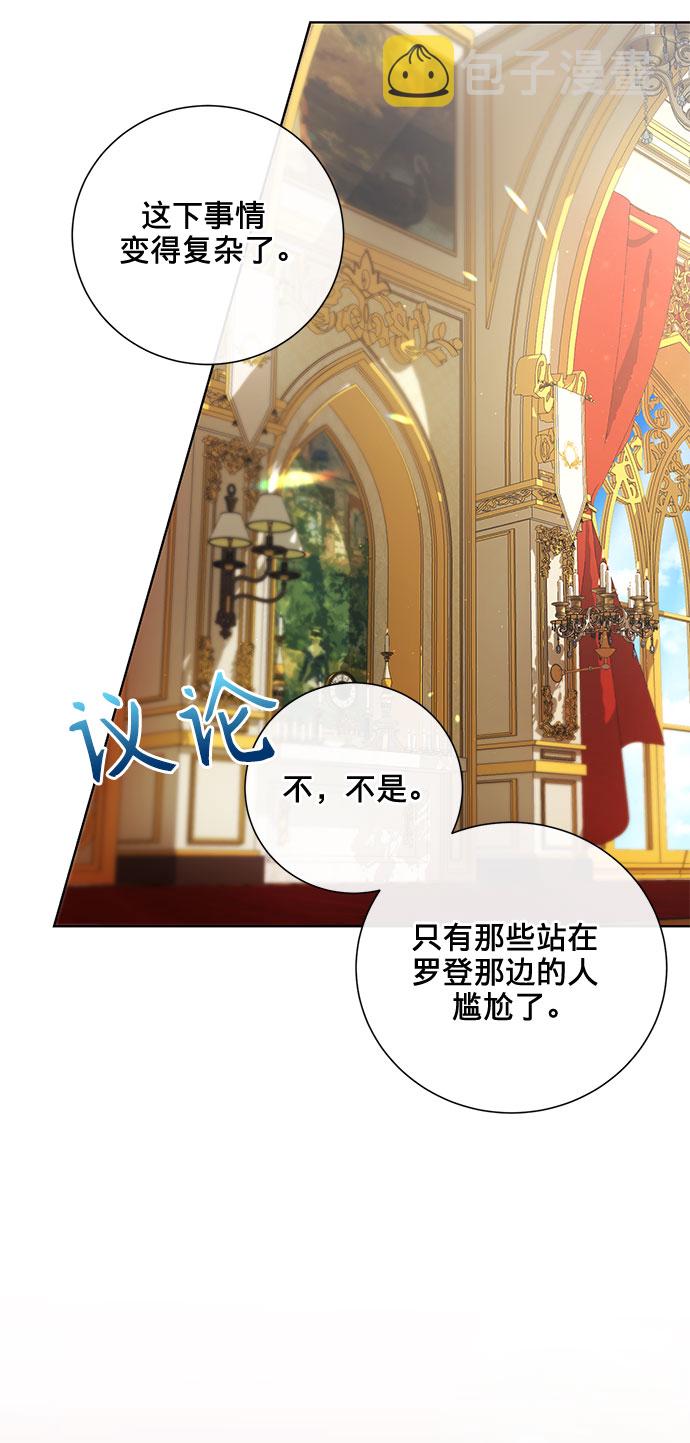 爱上恨之入骨的你漫画,第29话2图