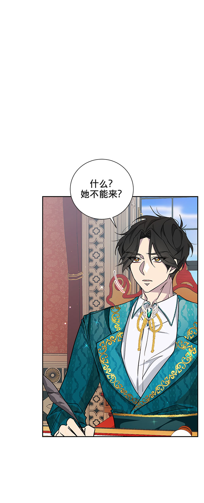 爱上恨之入骨的你漫画,第21话2图