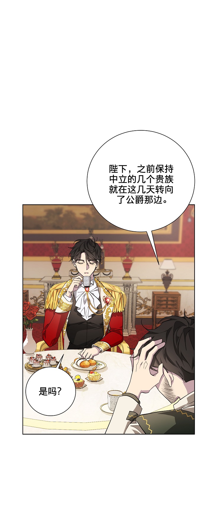 爱上恨之入骨的你漫画,第29话2图