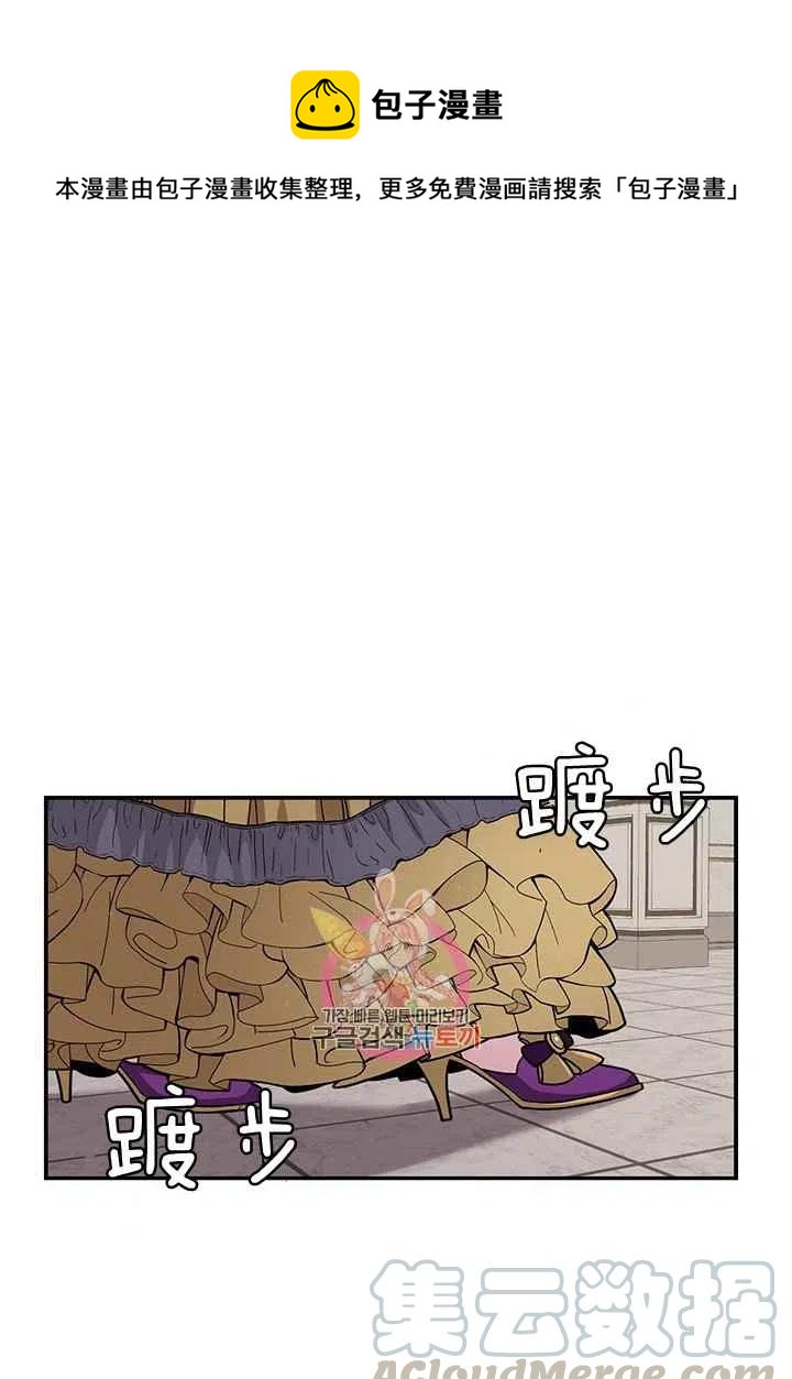 明明是继母，但女儿也太可爱了漫画,第14话1图