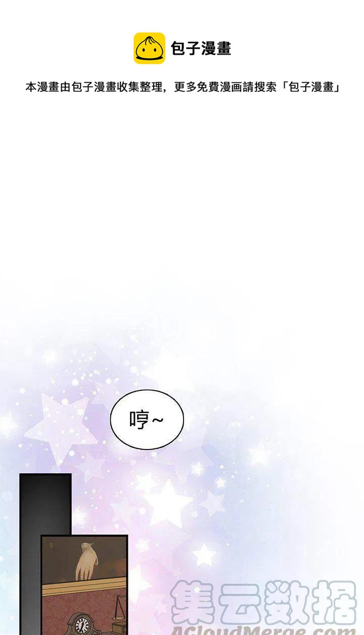 明明是继母，但女儿也太可爱了漫画,第4话1图