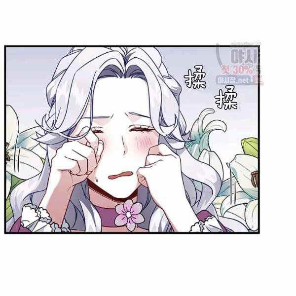 明明是继母，但女儿也太可爱了漫画,第22话2图