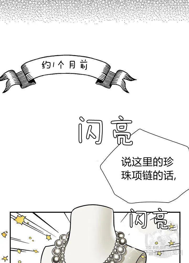 明明是继母，但女儿也太可爱了漫画,第11话2图