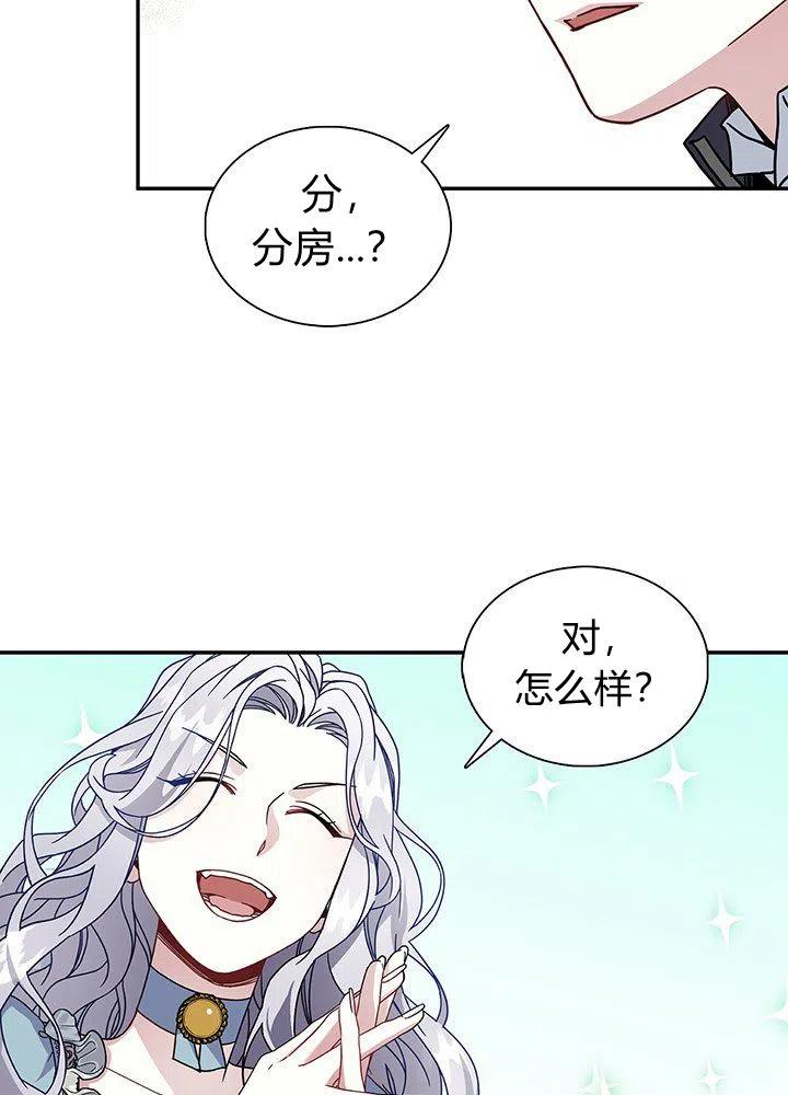 明明是继母，但女儿也太可爱了漫画,第3话2图