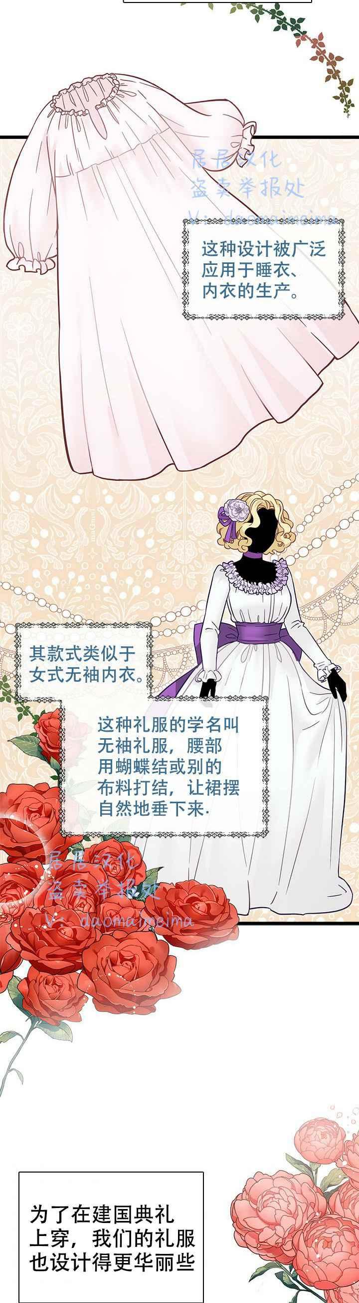 明明是继母，但女儿也太可爱了漫画,第36话2图