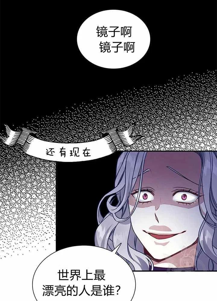 明明是继母，但女儿也太可爱了漫画,第13话2图