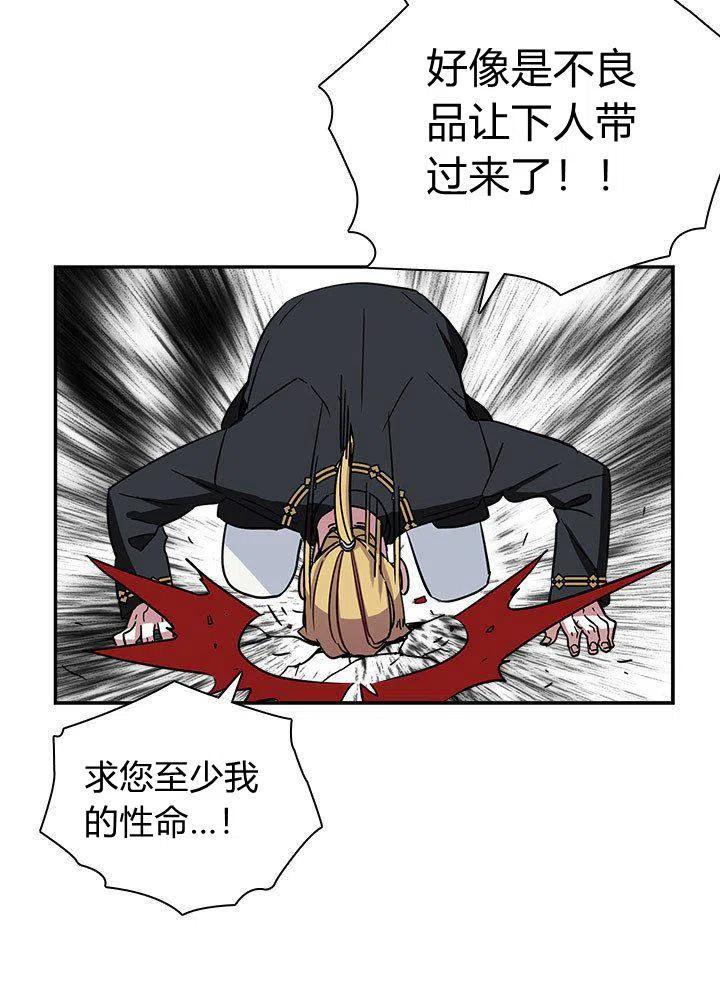 明明是继母，但女儿也太可爱了漫画,第12话1图
