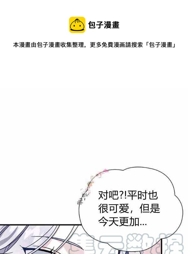 明明是继母，但女儿也太可爱了漫画,第22话1图