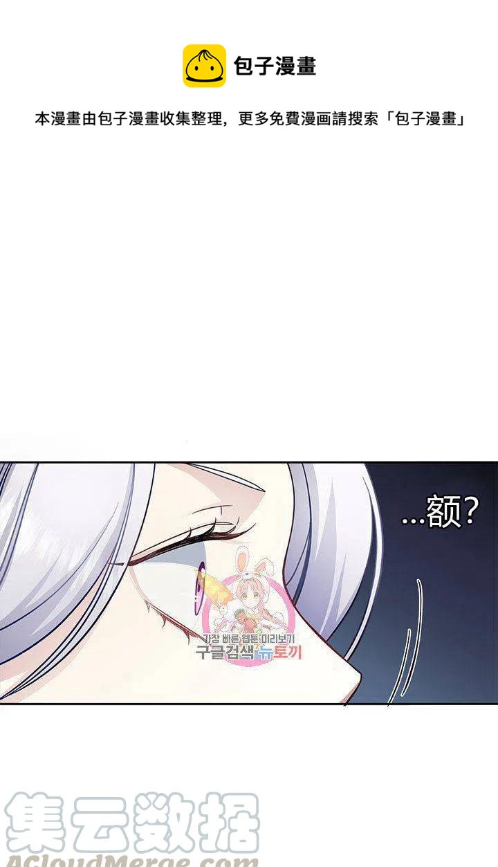 明明是继母，但女儿也太可爱了漫画,第7话1图