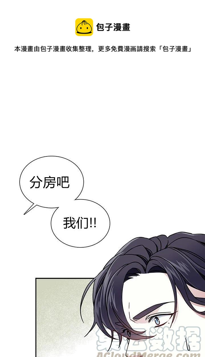 明明是继母，但女儿也太可爱了漫画,第3话1图