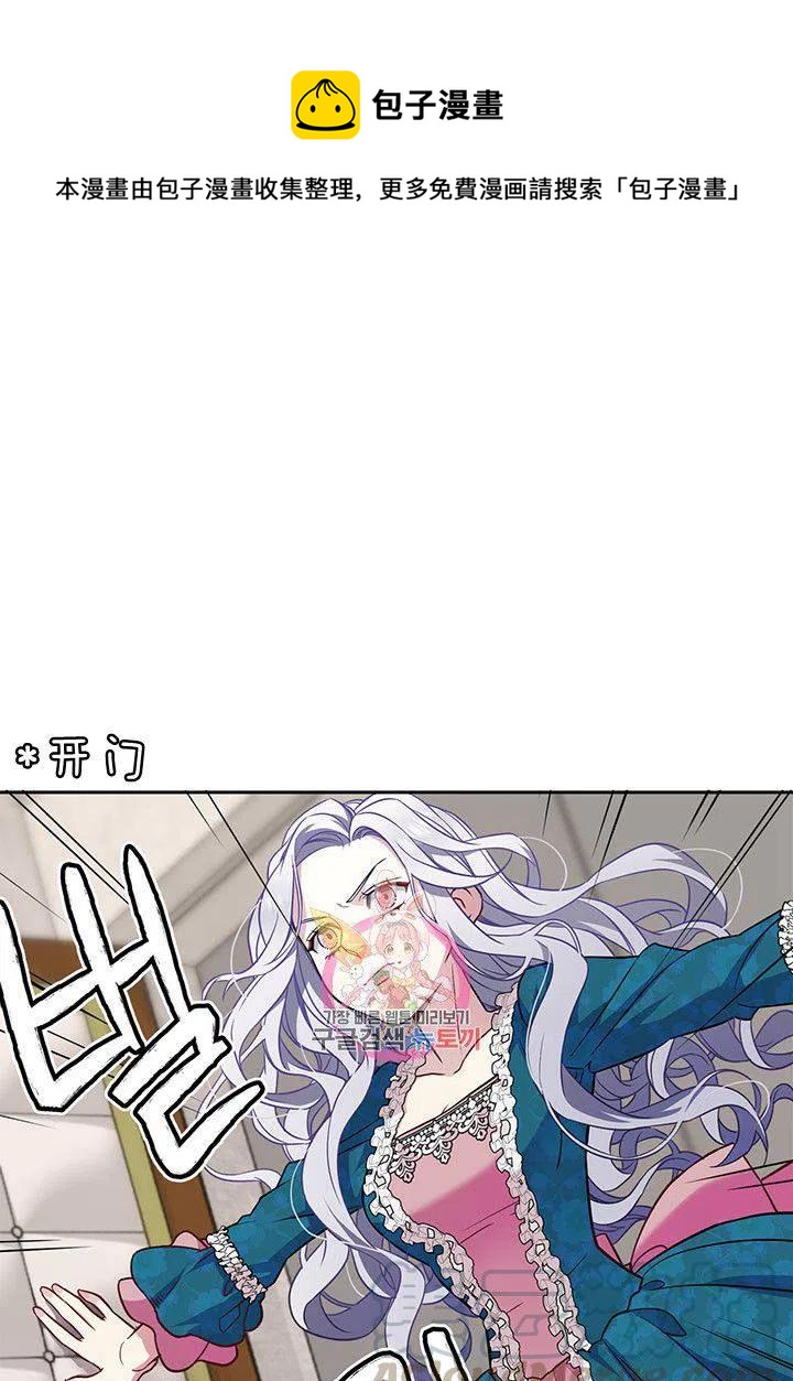 明明是继母，但女儿也太可爱了漫画,第5话1图