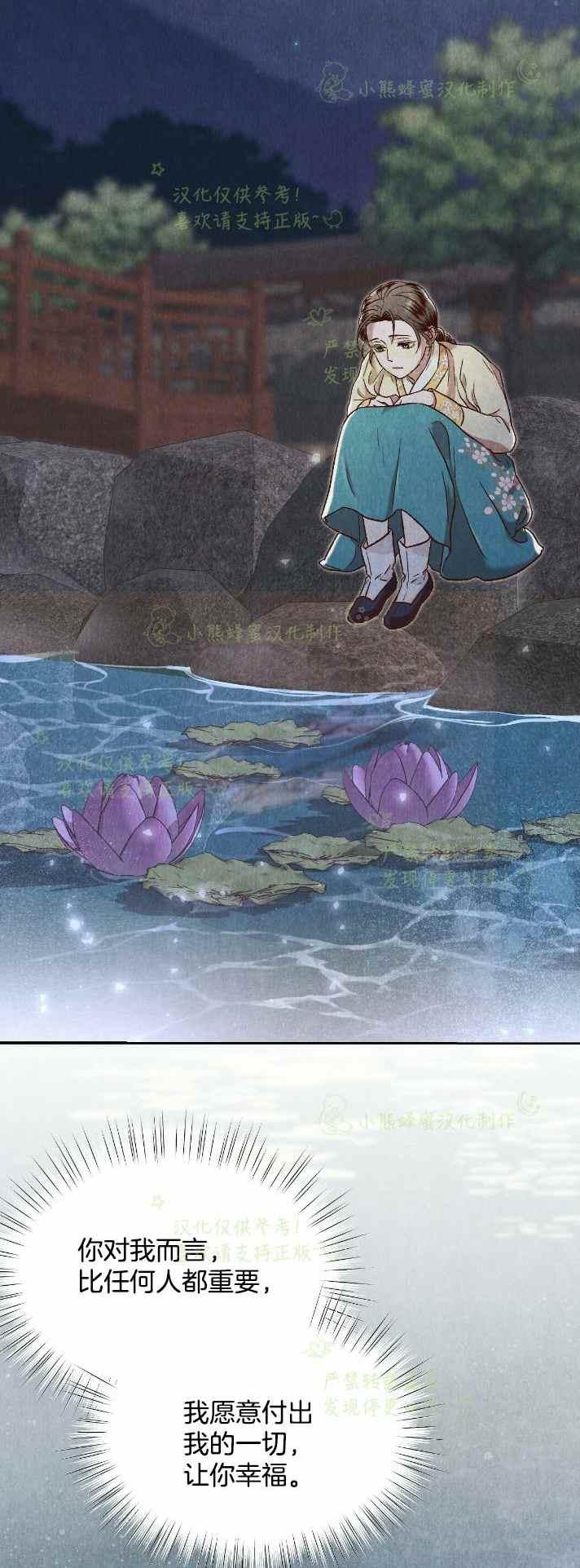 汉阳日志漫画,第29话2图