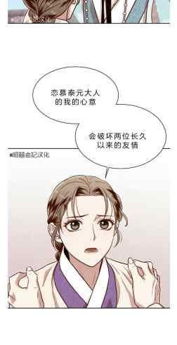 汉阳日志漫画,第41话1图