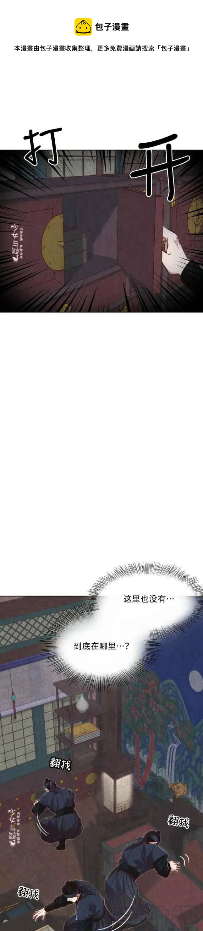 汉阳县志全文阅读漫画,第12话1图